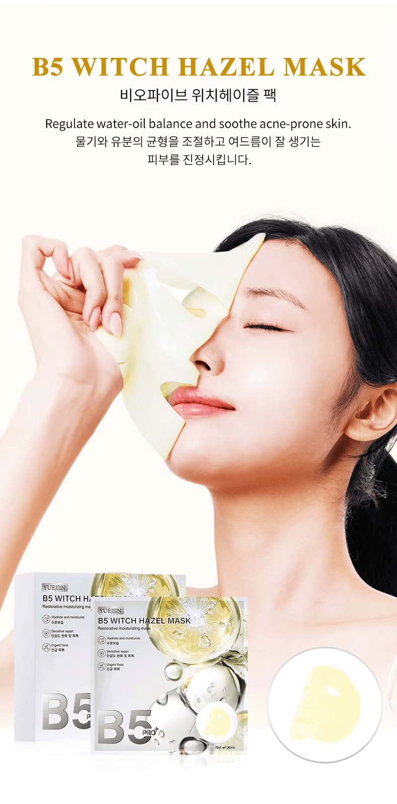 B5 Mask Series – Complete Skincare in One Box