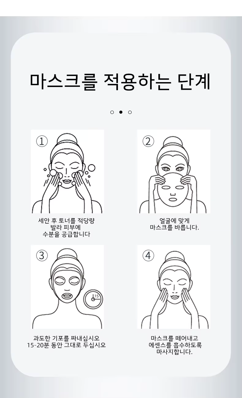 B5 EGF Collagen Mask
