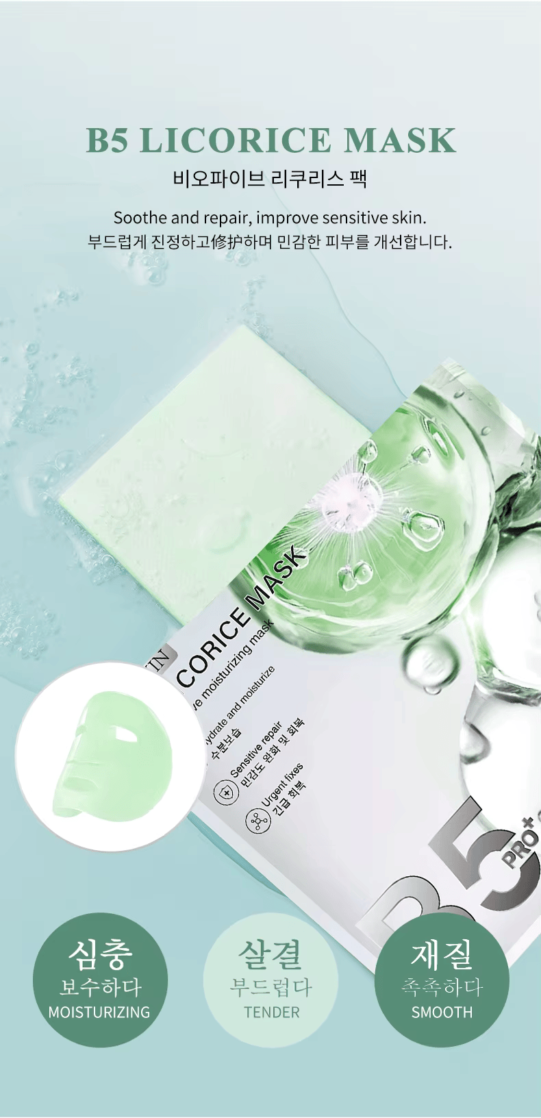 B5 Mask Series – Complete Skincare in One Box